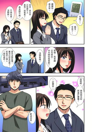 接下來我就要NTR妳囉！～不停爆射直到姑姑變成我的… 1-9話 Page #33