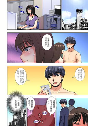 接下來我就要NTR妳囉！～不停爆射直到姑姑變成我的… 1-9話 Page #100