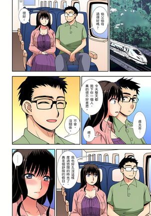 接下來我就要NTR妳囉！～不停爆射直到姑姑變成我的… 1-9話 - Page 173