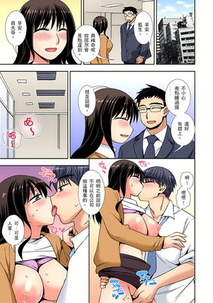 接下來我就要NTR妳囉！～不停爆射直到姑姑變成我的… 1-9話 Page #191