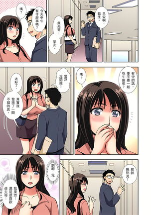 接下來我就要NTR妳囉！～不停爆射直到姑姑變成我的… 1-9話 - Page 58