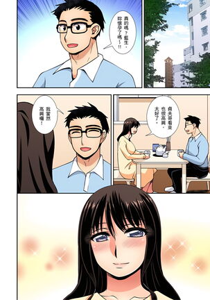 接下來我就要NTR妳囉！～不停爆射直到姑姑變成我的… 1-9話 - Page 225