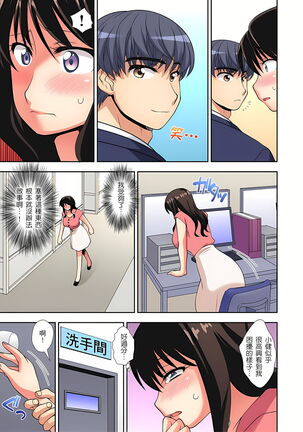 接下來我就要NTR妳囉！～不停爆射直到姑姑變成我的… 1-9話 Page #104