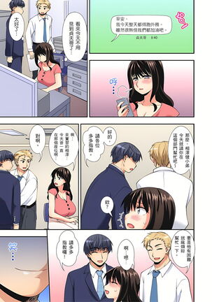 接下來我就要NTR妳囉！～不停爆射直到姑姑變成我的… 1-9話 Page #102