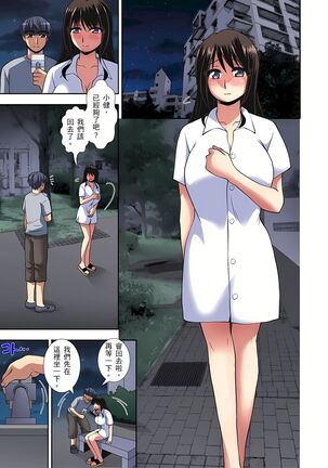 接下來我就要NTR妳囉！～不停爆射直到姑姑變成我的… 1-9話 - Page 127