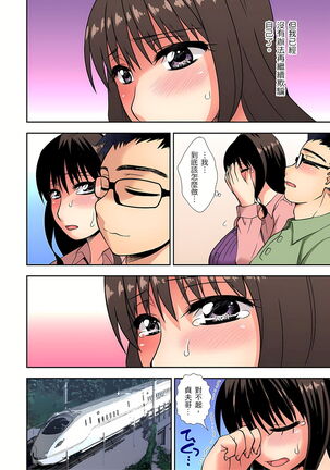 接下來我就要NTR妳囉！～不停爆射直到姑姑變成我的… 1-9話 Page #175