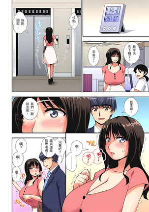 接下來我就要NTR妳囉！～不停爆射直到姑姑變成我的… 1-9話 Page #107