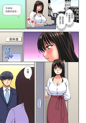 接下來我就要NTR妳囉！～不停爆射直到姑姑變成我的… 1-9話 - Page 77