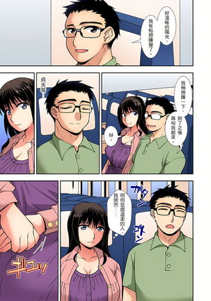 接下來我就要NTR妳囉！～不停爆射直到姑姑變成我的… 1-9話 Page #174