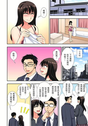 接下來我就要NTR妳囉！～不停爆射直到姑姑變成我的… 1-9話 - Page 132