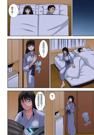 接下來我就要NTR妳囉！～不停爆射直到姑姑變成我的… 1-9話 Page #146