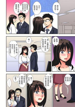 接下來我就要NTR妳囉！～不停爆射直到姑姑變成我的… 1-9話 - Page 86