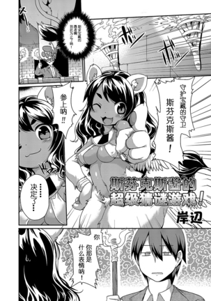 Sphinx-chan's Ultra Quiz