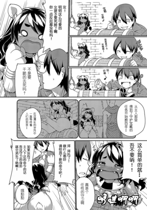 Sphinx-chan's Ultra Quiz
