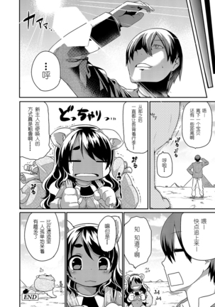 Sphinx-chan's Ultra Quiz Page #20