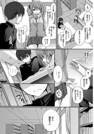 Kono Haru, Kanojo to Issho ni Sotsugyou Shimashita ~Setsunai Junjou Love Hen~ - Page 5