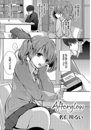 Kono Haru, Kanojo to Issho ni Sotsugyou Shimashita ~Setsunai Junjou Love Hen~ Page #4
