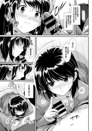 Kono Haru, Kanojo to Issho ni Sotsugyou Shimashita ~Setsunai Junjou Love Hen~ Page #74