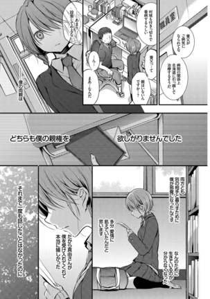 Kono Haru, Kanojo to Issho ni Sotsugyou Shimashita ~Setsunai Junjou Love Hen~ Page #22