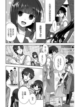 Kono Haru, Kanojo to Issho ni Sotsugyou Shimashita ~Setsunai Junjou Love Hen~ Page #51