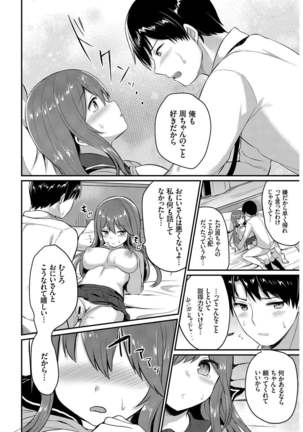 Kono Haru, Kanojo to Issho ni Sotsugyou Shimashita ~Setsunai Junjou Love Hen~ Page #41