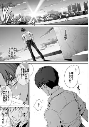 Kono Haru, Kanojo to Issho ni Sotsugyou Shimashita ~Setsunai Junjou Love Hen~ Page #102