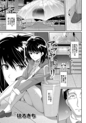 Kono Haru, Kanojo to Issho ni Sotsugyou Shimashita ~Setsunai Junjou Love Hen~ Page #70