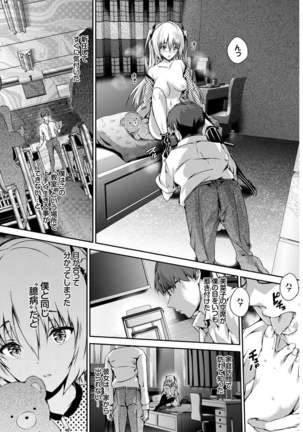 Kono Haru, Kanojo to Issho ni Sotsugyou Shimashita ~Setsunai Junjou Love Hen~ Page #95