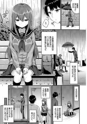 Kono Haru, Kanojo to Issho ni Sotsugyou Shimashita ~Setsunai Junjou Love Hen~ Page #26
