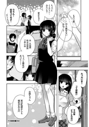 Kono Haru, Kanojo to Issho ni Sotsugyou Shimashita ~Setsunai Junjou Love Hen~ Page #69