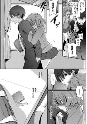 Kono Haru, Kanojo to Issho ni Sotsugyou Shimashita ~Setsunai Junjou Love Hen~ Page #7