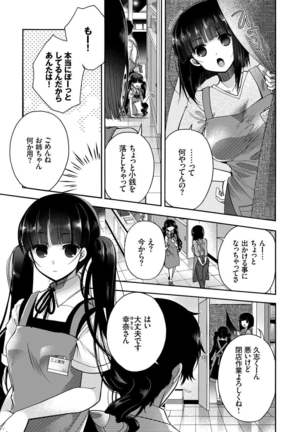 Kono Haru, Kanojo to Issho ni Sotsugyou Shimashita ~Setsunai Junjou Love Hen~ Page #50