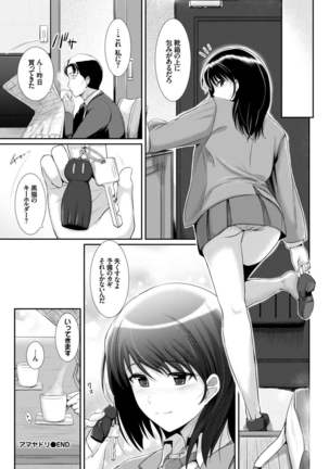 Kono Haru, Kanojo to Issho ni Sotsugyou Shimashita ~Setsunai Junjou Love Hen~ Page #93