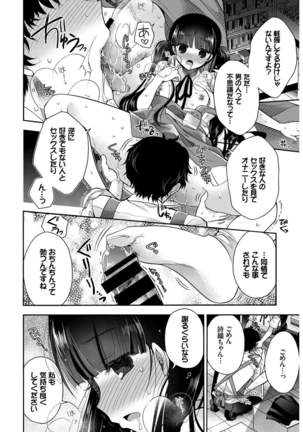 Kono Haru, Kanojo to Issho ni Sotsugyou Shimashita ~Setsunai Junjou Love Hen~ Page #55