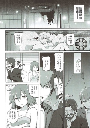 Olgamally Animusphere GRAND BEST 8-jikan SPECIAL - Page 7