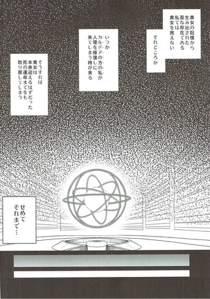 Olgamally Animusphere GRAND BEST 8-jikan SPECIAL - Page 23