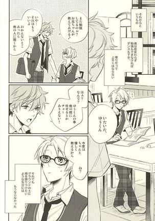 Kizuguchi ni Anata. Page #33