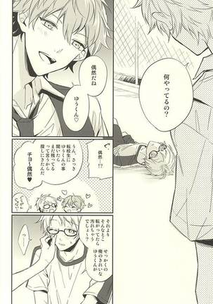 Kizuguchi ni Anata. - Page 17