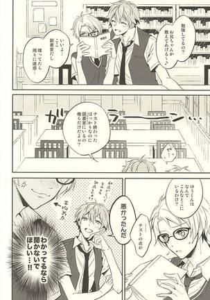 Kizuguchi ni Anata. Page #3
