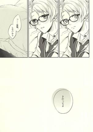 Kizuguchi ni Anata. - Page 24