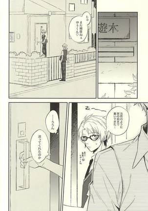 Kizuguchi ni Anata. Page #7