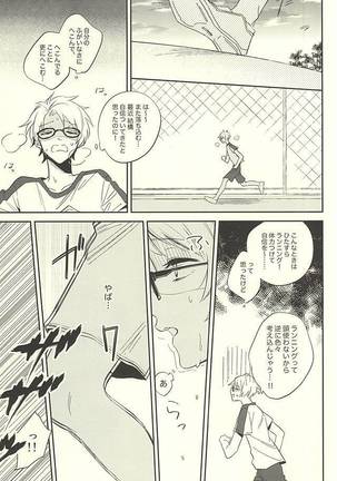 Kizuguchi ni Anata. Page #14