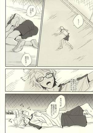 Kizuguchi ni Anata. Page #15