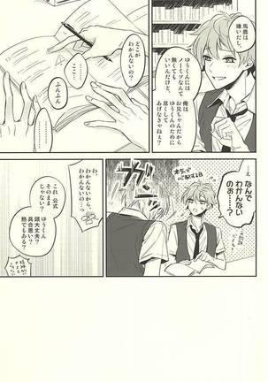 Kizuguchi ni Anata. Page #4