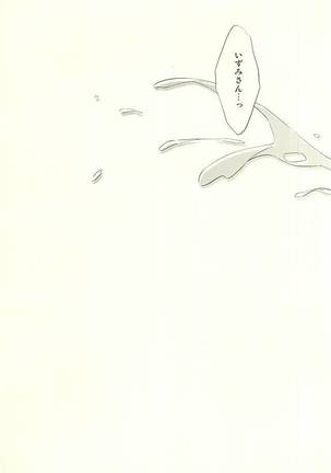 Kizuguchi ni Anata. Page #32