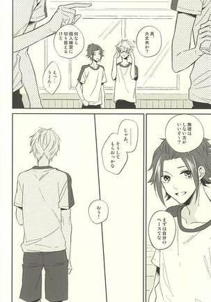 Kizuguchi ni Anata. Page #13