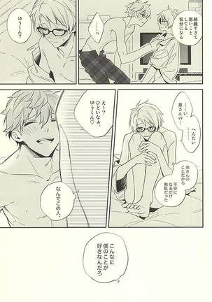 Kizuguchi ni Anata. - Page 26