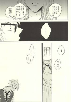 Kizuguchi ni Anata. - Page 10