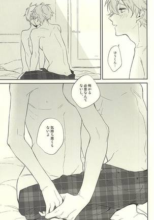 Kizuguchi ni Anata. - Page 30