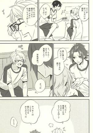 Kizuguchi ni Anata. Page #12